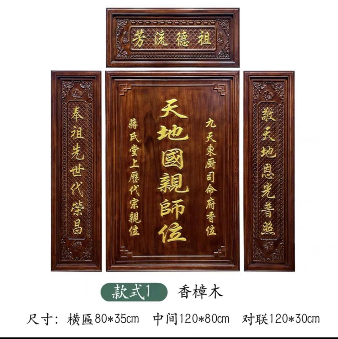 姓式中堂木雕牌匾 支持定制香樟木 红花梨刺猬紫檀材质木雕挂件