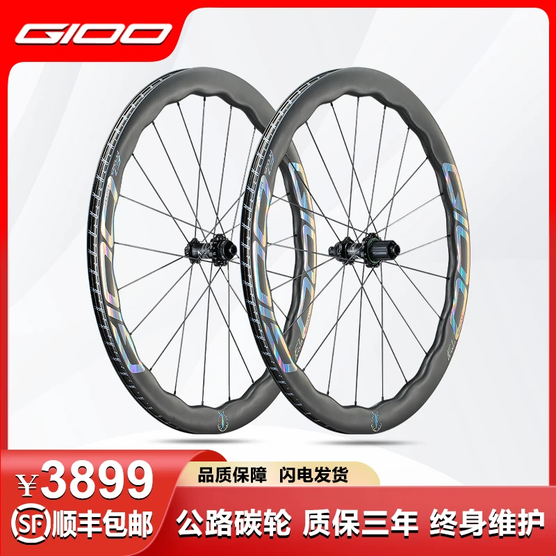 多特GIOO波浪轮F1 Pro 破风公路碳刀前后单轮