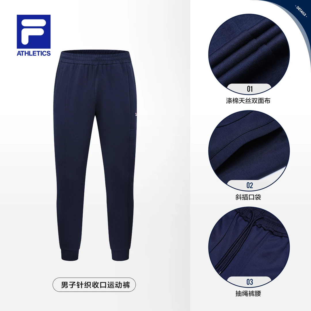 FILA斐乐男装【弹力舒适】秋季网球系列针织束脚长裤A11M333603F