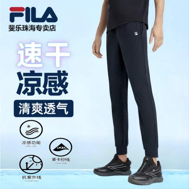Fila/斐乐【凉感抗紫外线】春夏新休闲针织运动长裤束脚A51M421615A