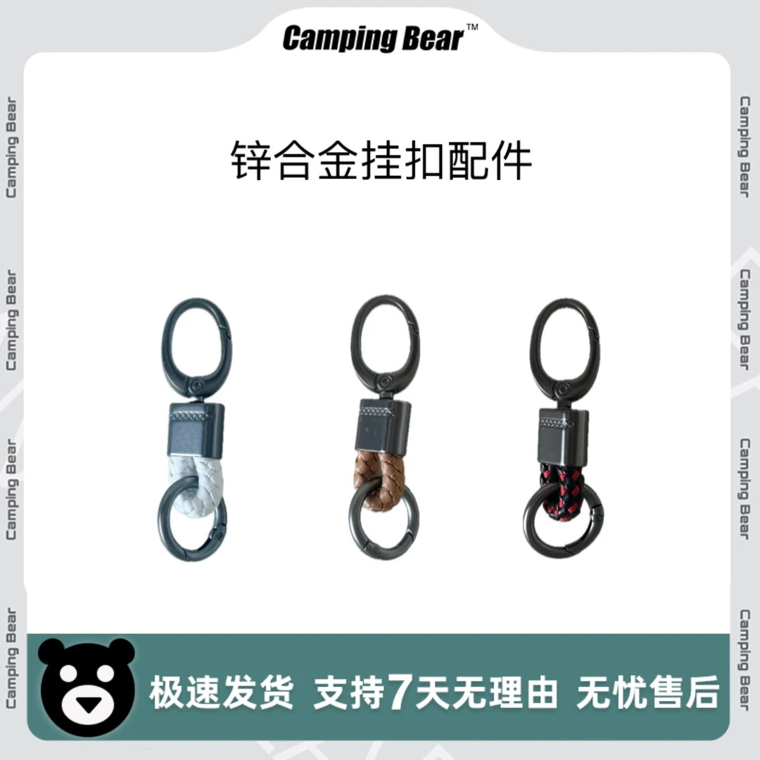 灯具合金开口吊环便携灯具挂钩挂扣露营灯配件