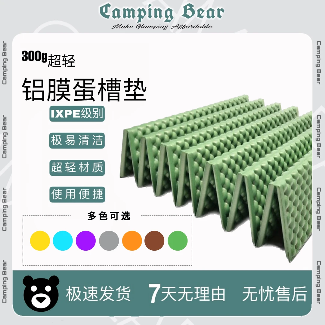 蛋槽垫折叠防潮垫露营加厚午睡垫子帐篷双蛋巢便携式野营垫