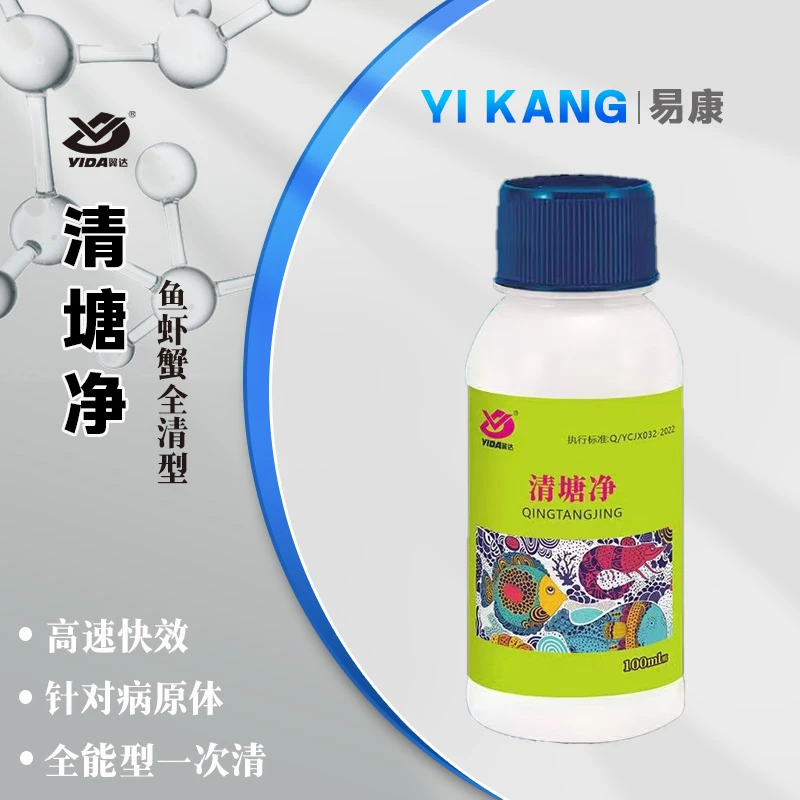 山西易康清塘净清塘