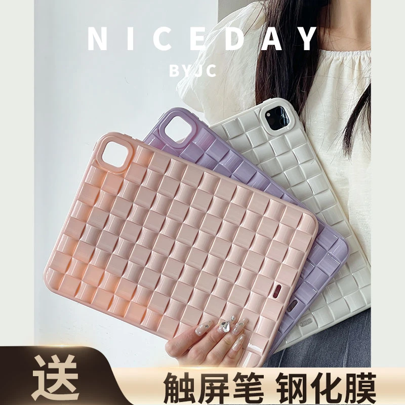纯色冰块方格适用苹果ipadpro11寸高级感air54保护壳10.2套mini软