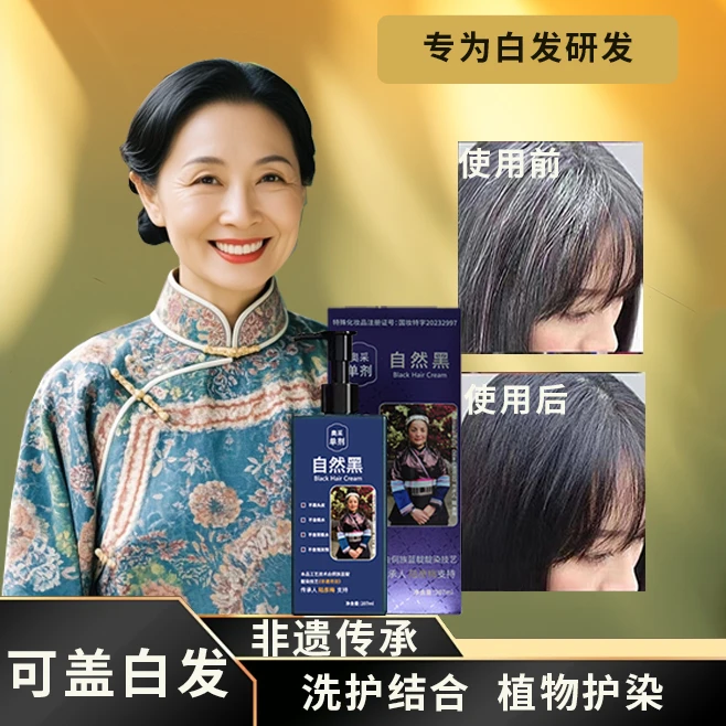 奥采单剂染发膏207ml【盖白发】