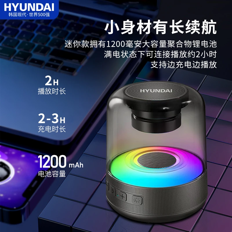 HYUNDAIA8韩国现代蓝牙音响低音炮高音质便携音响HiFi立体声