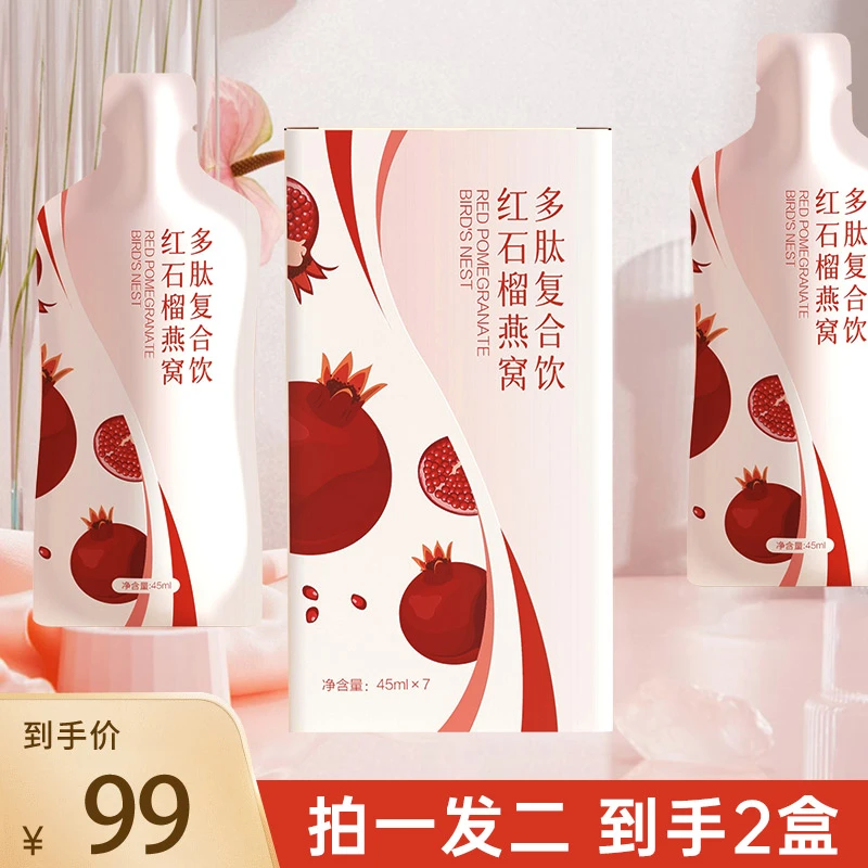 【爱她就购了】葛根木瓜复合饮品