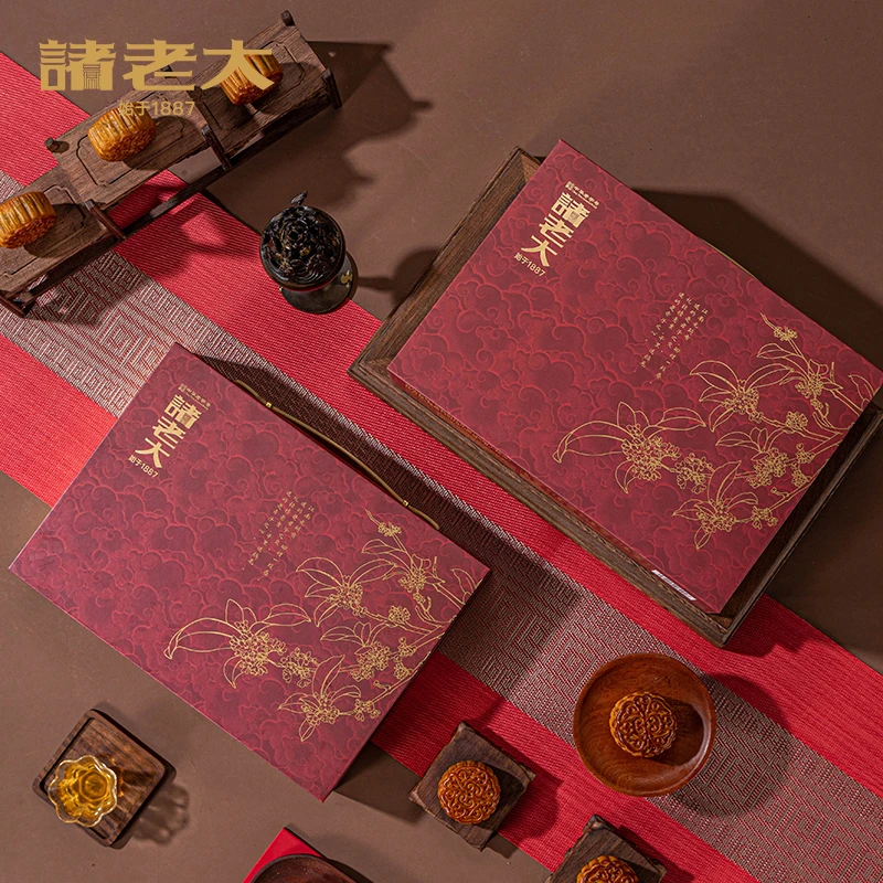 【拍一发二】诸老大金秋折桂高端中秋月饼礼盒 8饼老字号