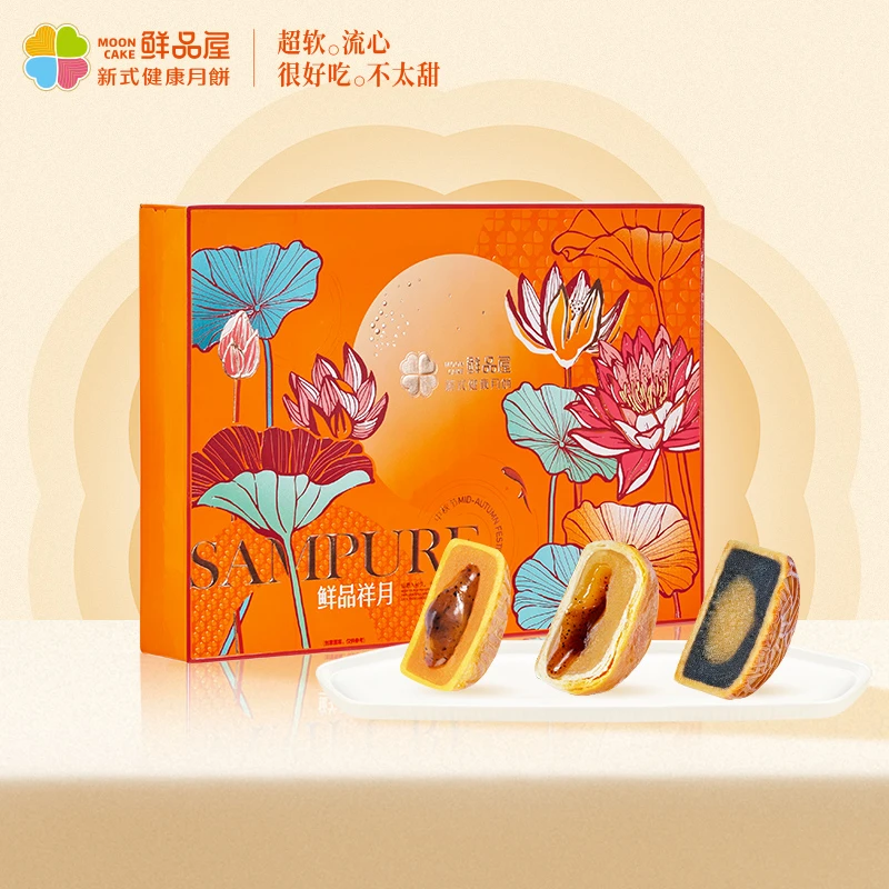 【鲜品屋】中秋团圆送礼苏式流心月饼礼盒广式月饼720g鲜品祥月礼盒