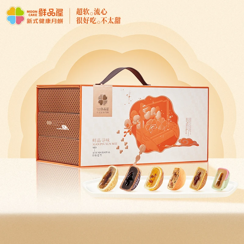 【鲜品屋】中秋团圆送礼苏式流心月饼广式月饼1.11kg鲜品寻味礼盒