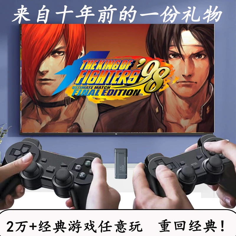 电视游戏机家用双人无线游戏高清怀旧便宜经典游戏连电视游戏机