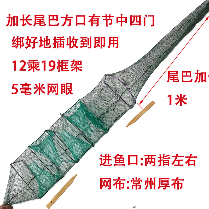 加长尾巴中四门中五门黄鳝鳝鱼泥鳅笼烟盒口方口绿色无结户外网