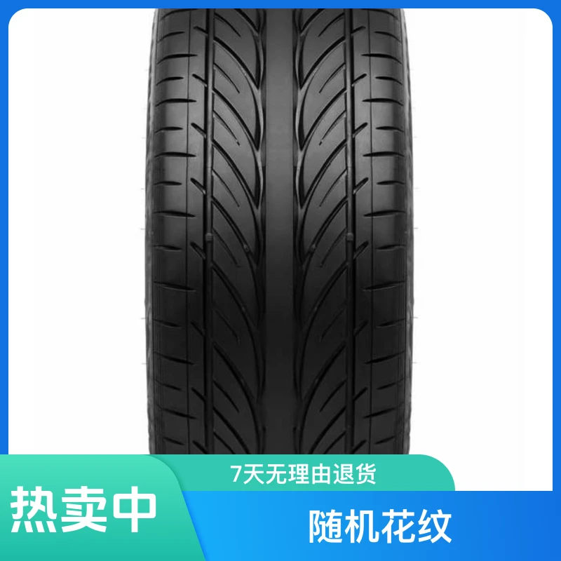 精品13寸—19寸轮胎