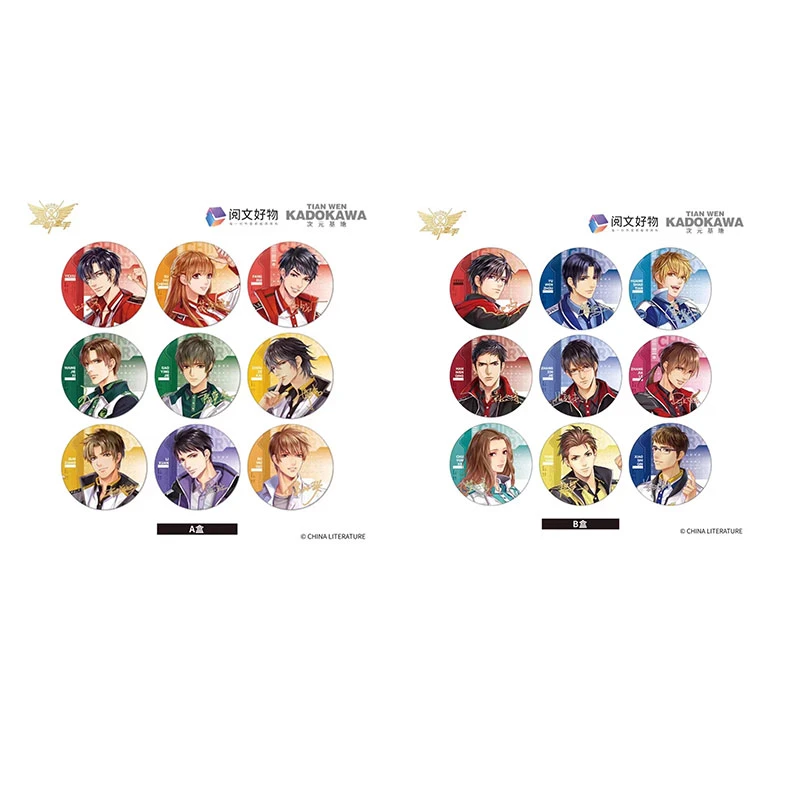 拆包拆盒全职高手队服角色款典藏版AB盒徽章叶修盲盒代拆