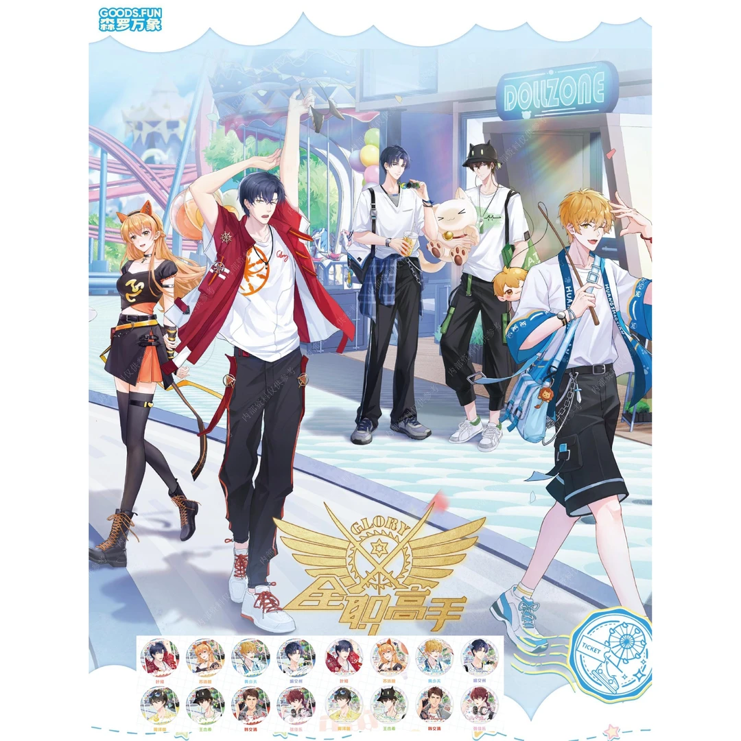 拆包拆盒集卡社全职高手荣耀乐园正比马口铁徽章盲盒代拆