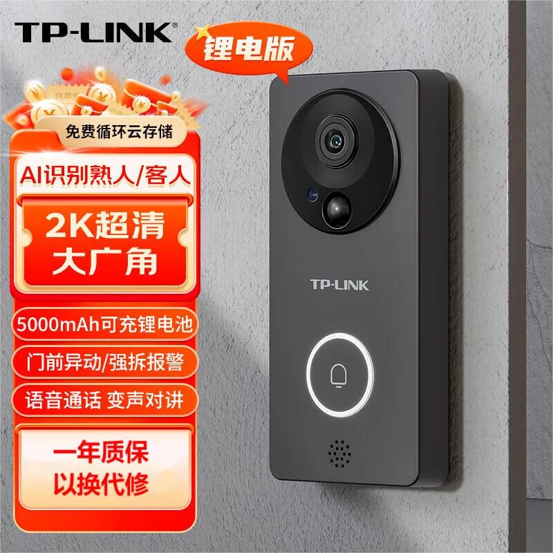 TP-LINK可视门铃监控1台  家用智能电子猫眼门口摄像头 超清夜视