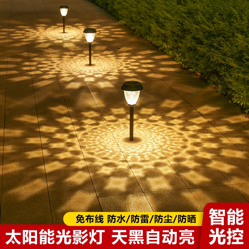 太阳能户外草地庭院灯花园草坪灯装饰灯景观灯家用别墅光影地插灯