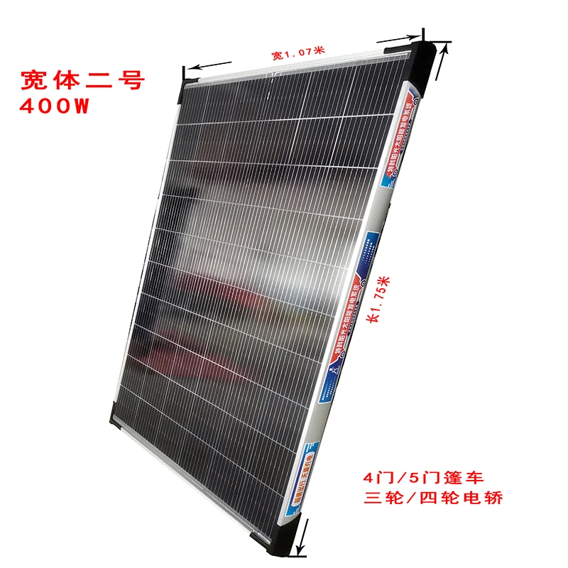 特科宽体二号光伏太阳能电动双面发电板48V60V72V三轮车载板厂家