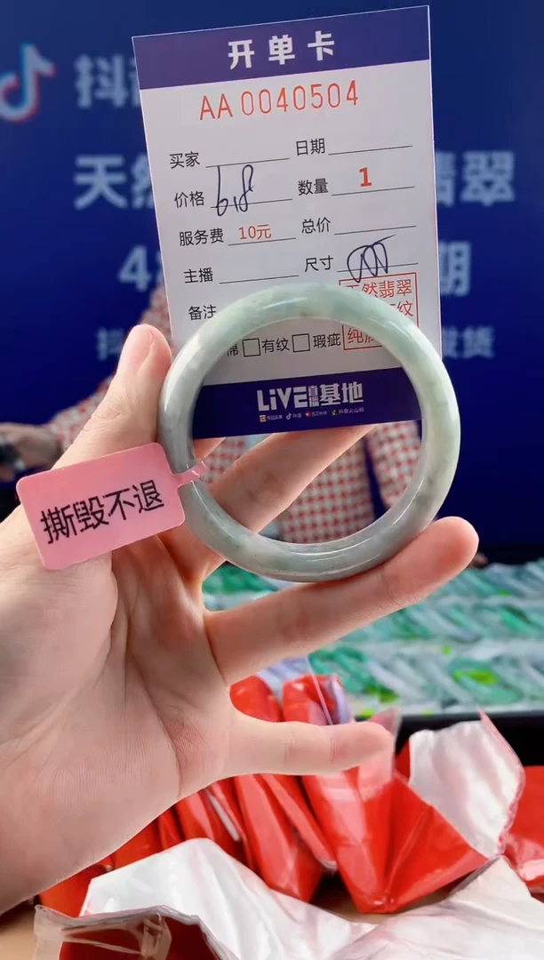 【闪购商品】翡翠手镯未镶嵌04