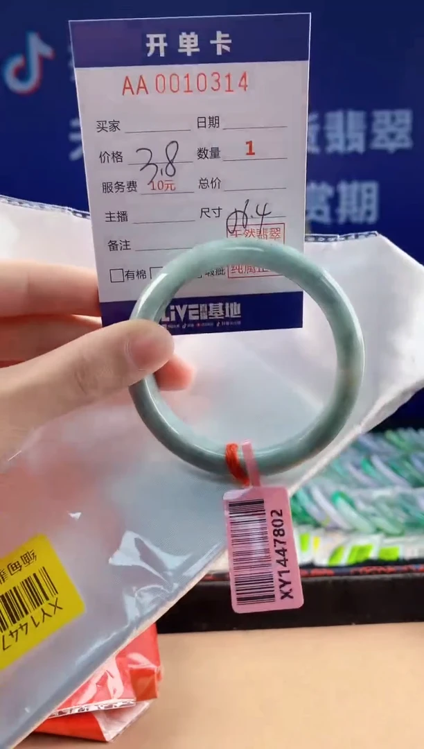 【闪购商品】翡翠手镯未镶嵌14