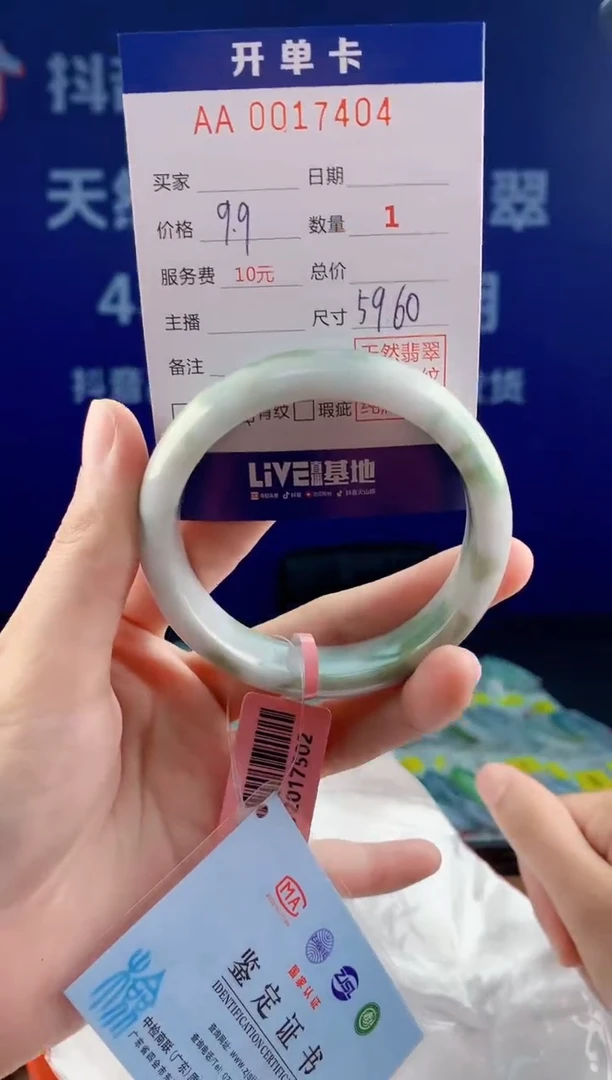 【闪购商品】翡翠手镯未镶嵌04