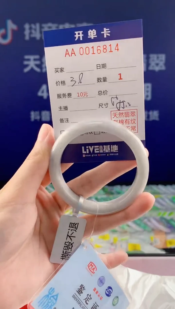 【闪购商品】翡翠手镯未镶嵌14
