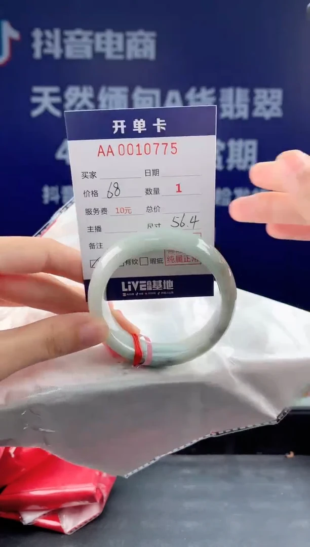 【闪购商品】翡翠手镯未镶嵌75