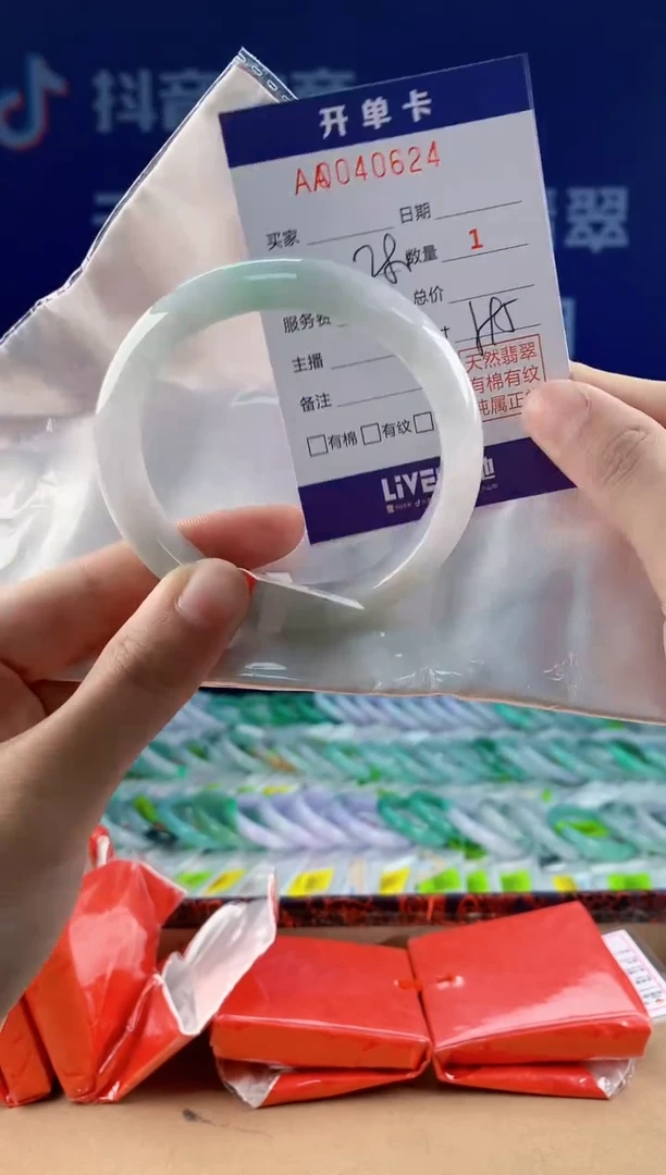 【闪购商品】翡翠手镯未镶嵌24
