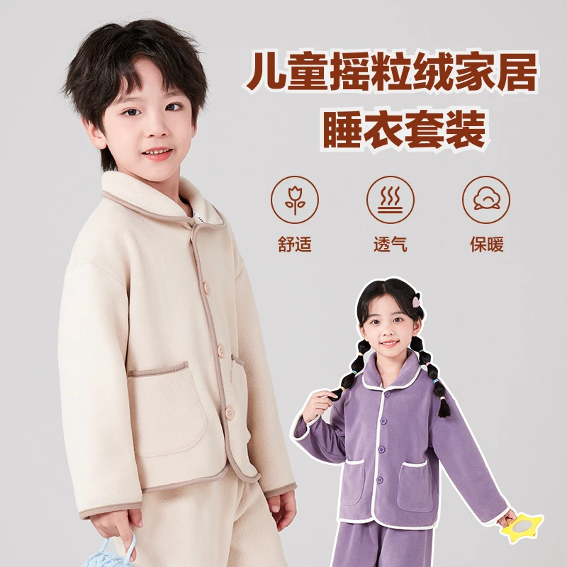家居服摇粒绒春秋款儿童睡衣套装男女童睡裤柔软宝宝外穿小童保暖
