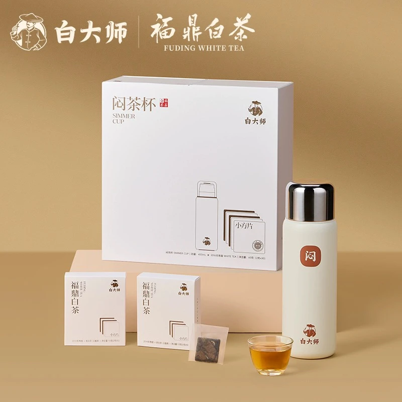 白大师福鼎原产白茶闷茶杯2016年寿眉老白茶袋泡茶叶保温茶杯组合