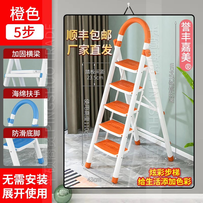 人字梯炫彩防滑梯加宽加厚折叠梯家用扶手梯多功能移动楼梯步行梯