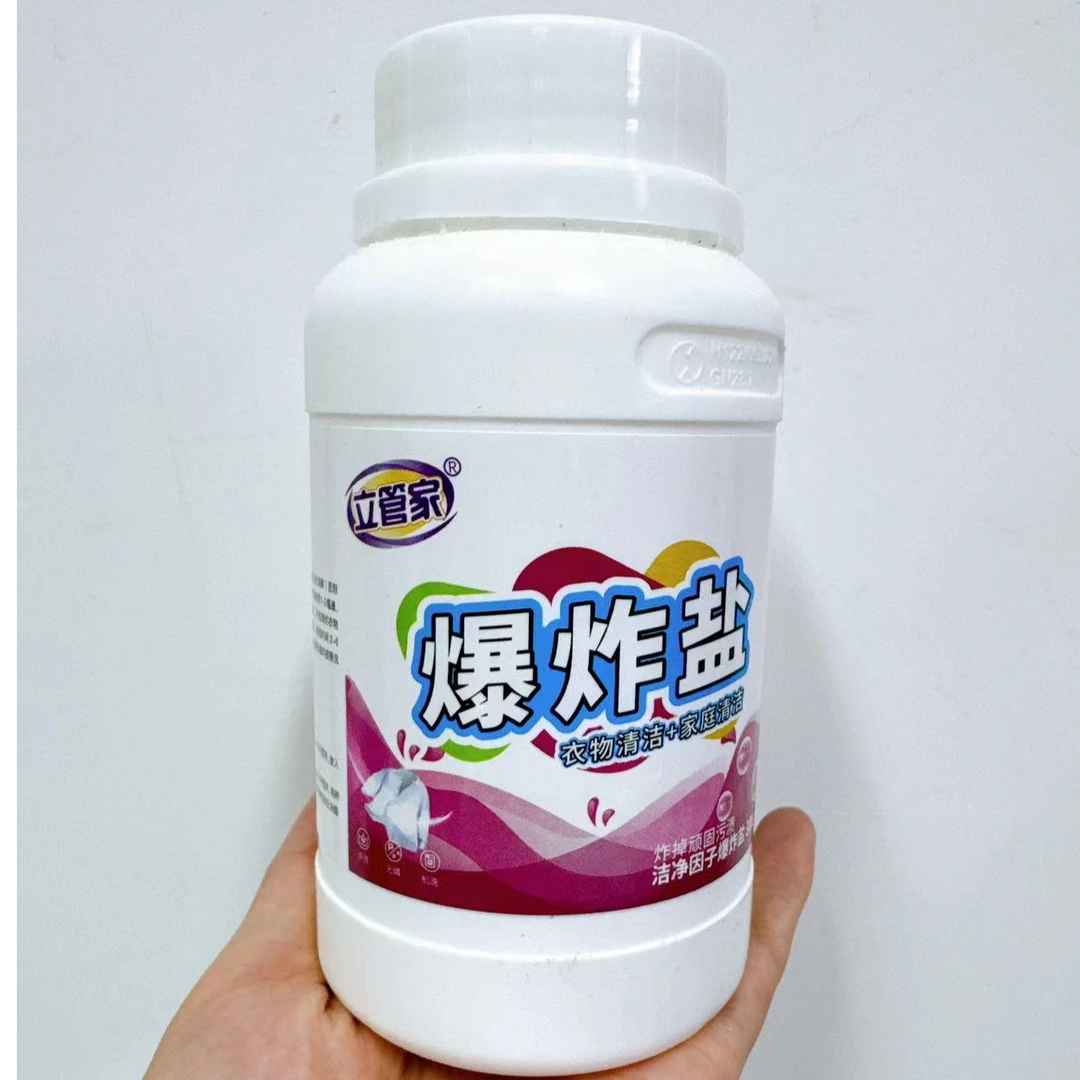 立管家爆炸盐 家居清洁