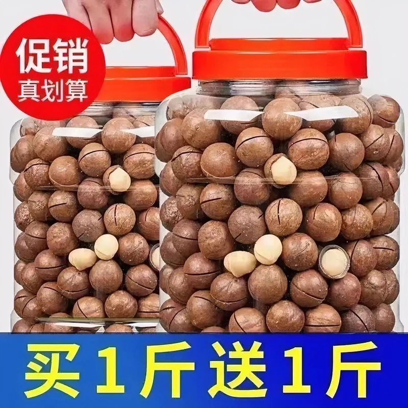 夏威夷果奶油味原味罐装澳洲干果休闲零食新货坚果营养奶香20g