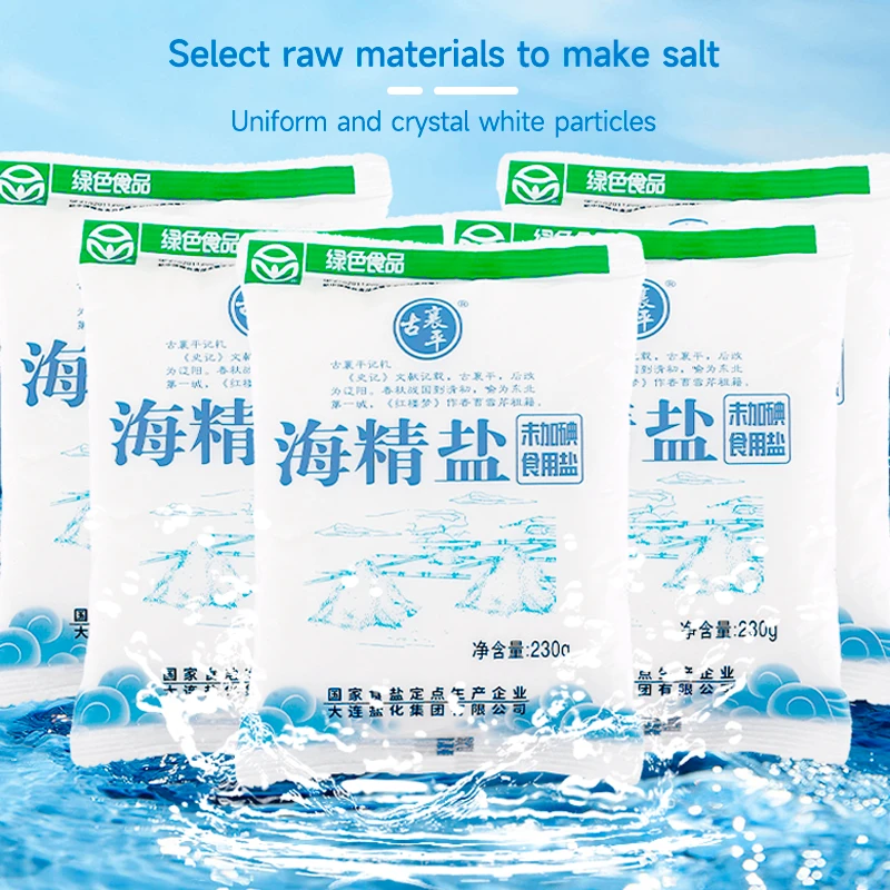 高品质绿色天然海盐调味食用盐230g每包(未加碘) CS