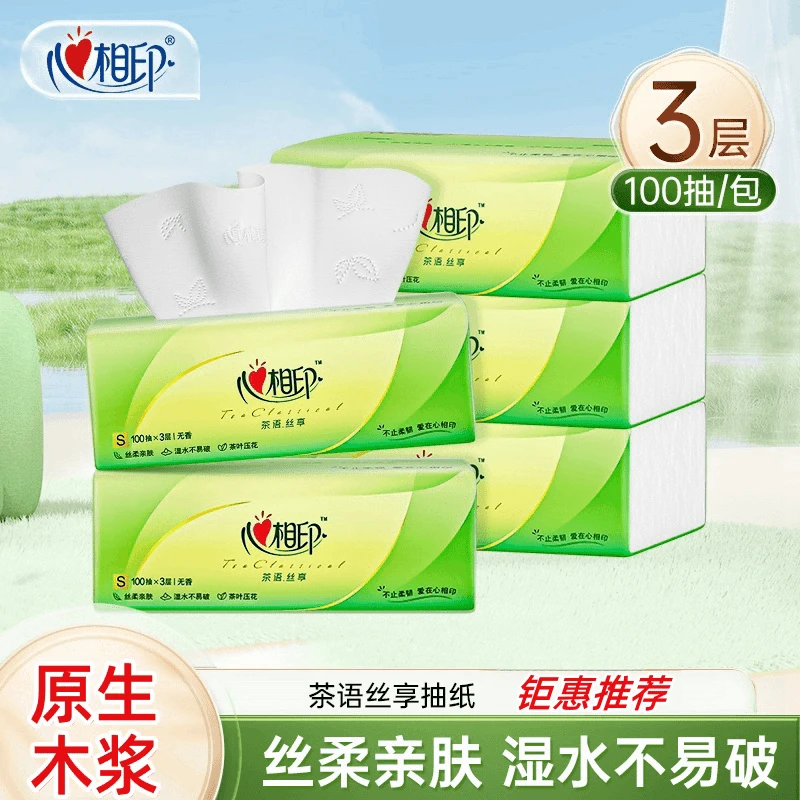 心相印抽纸3层100抽亲肤家用面巾纸餐巾纸加厚抖音商城爆款推荐