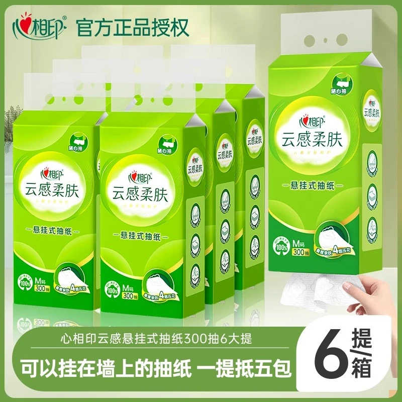 心相印厕所悬挂卫生纸6提整箱悬挂式抽纸云感挂抽加厚亲肤4层抽纸