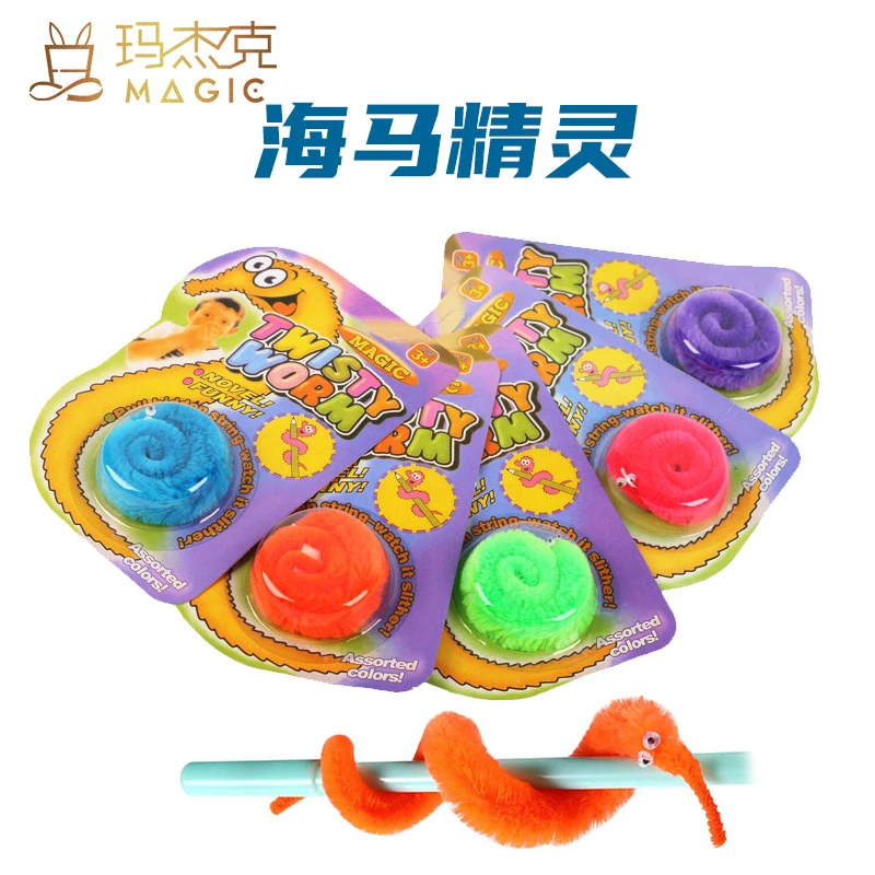 海马精灵毛毛虫魔术小道具益智玩具整蛊互动学生表演街头舞台互动