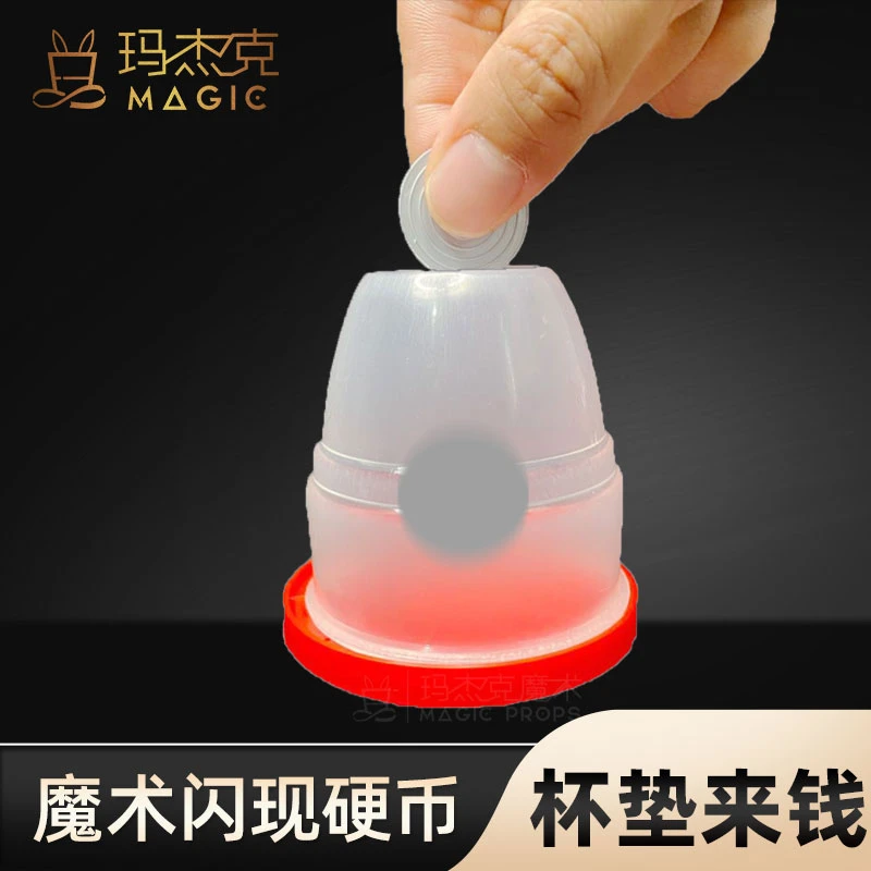 神奇杯垫来钱 空杯来钱 空杯闪现硬币入杯学生玩具男女孩近景表演
