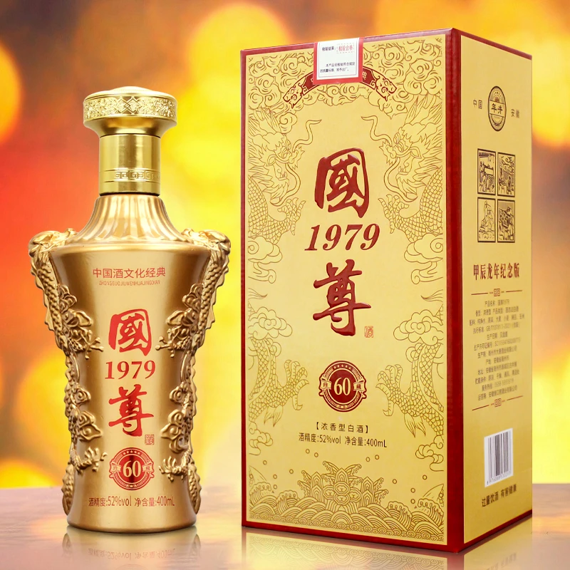 年井【百万补贴】国尊1979浓香型白酒珍藏60【无礼袋】52度400mL