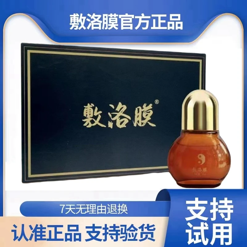 敷洛膜红花精萃膜