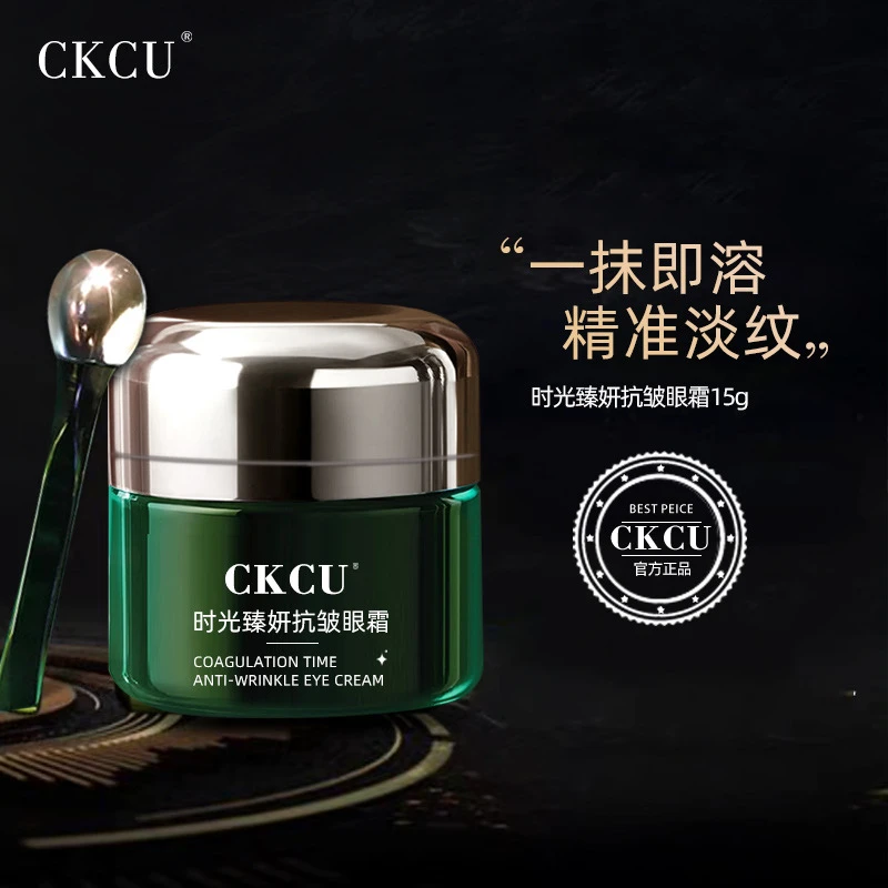 赠送同款眼霜+按摩棒一支时光臻妍抗皱眼霜