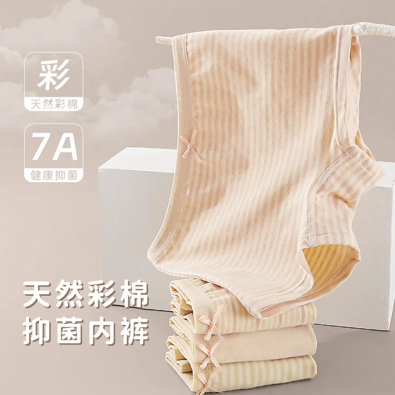 【4条装】儿童无痕内裤天然彩棉女童初中生内裤女孩平角裤三角裤