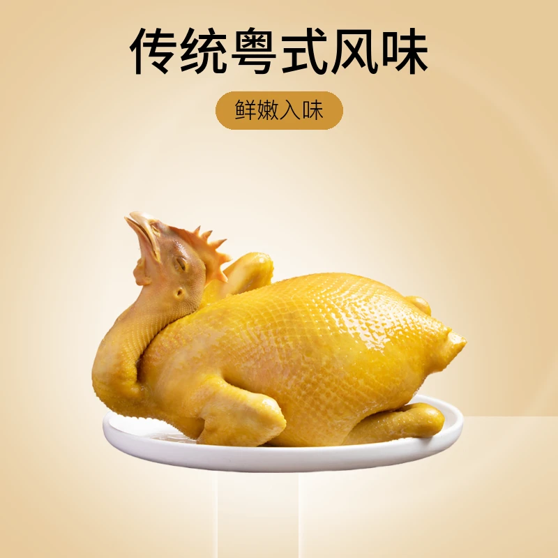 咸香广式盐焗鸡1100g-1300g/只*2 整只 手撕鸡盐焗土香鸡广式扒鸡