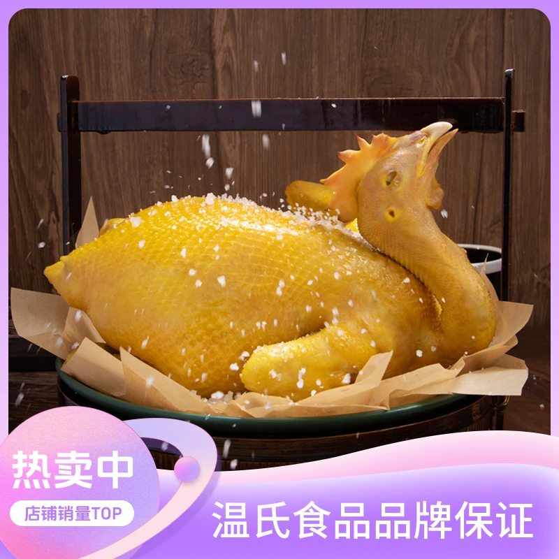 【到手三只】广式传统盐焗鸡 豉油鸡整只熟食咸香手撕鸡/到手3只
