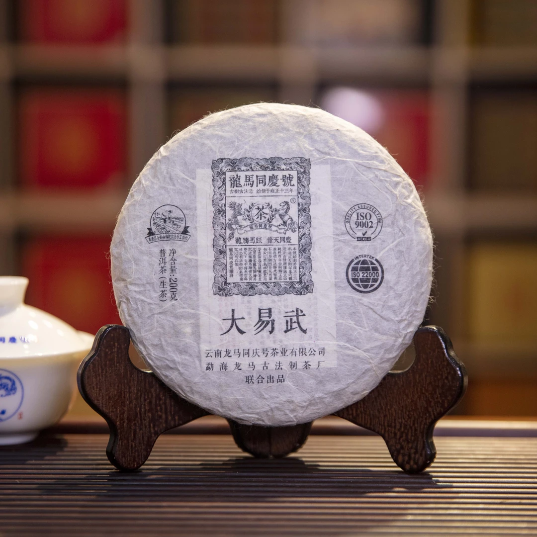 龙马同庆号 龙马号大易武 2017年普洱茶   200克/饼