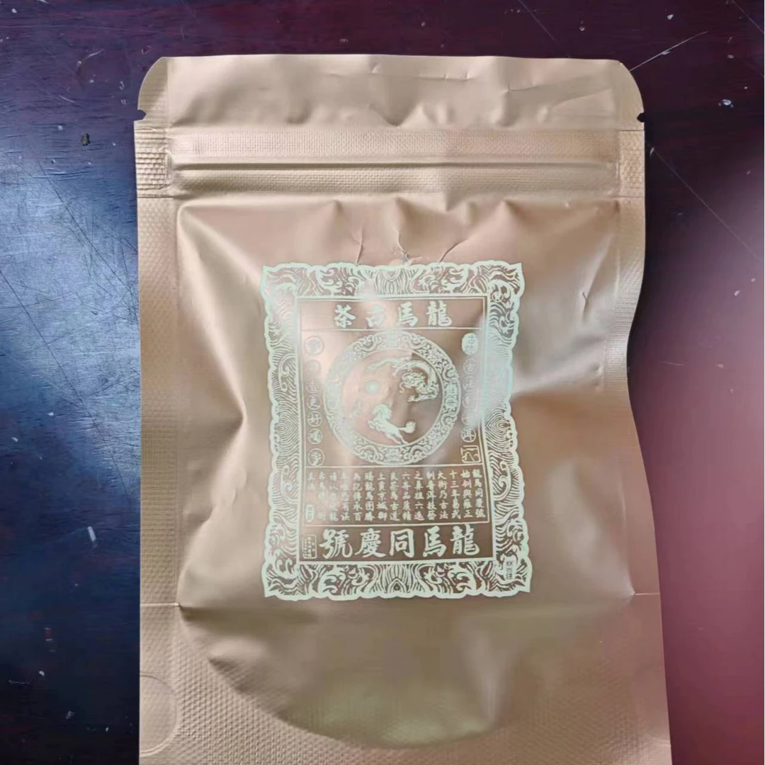 龙马同庆号 普洱茶 天门山 高杆古树    100g*袋