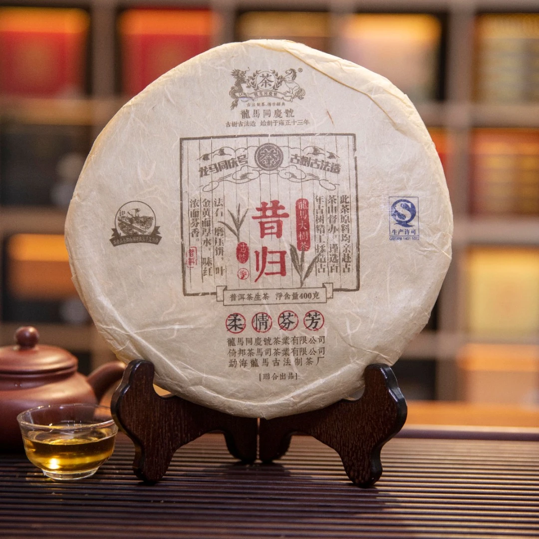 龙马同庆号 昔归 2014年 普洱生茶  400克/饼