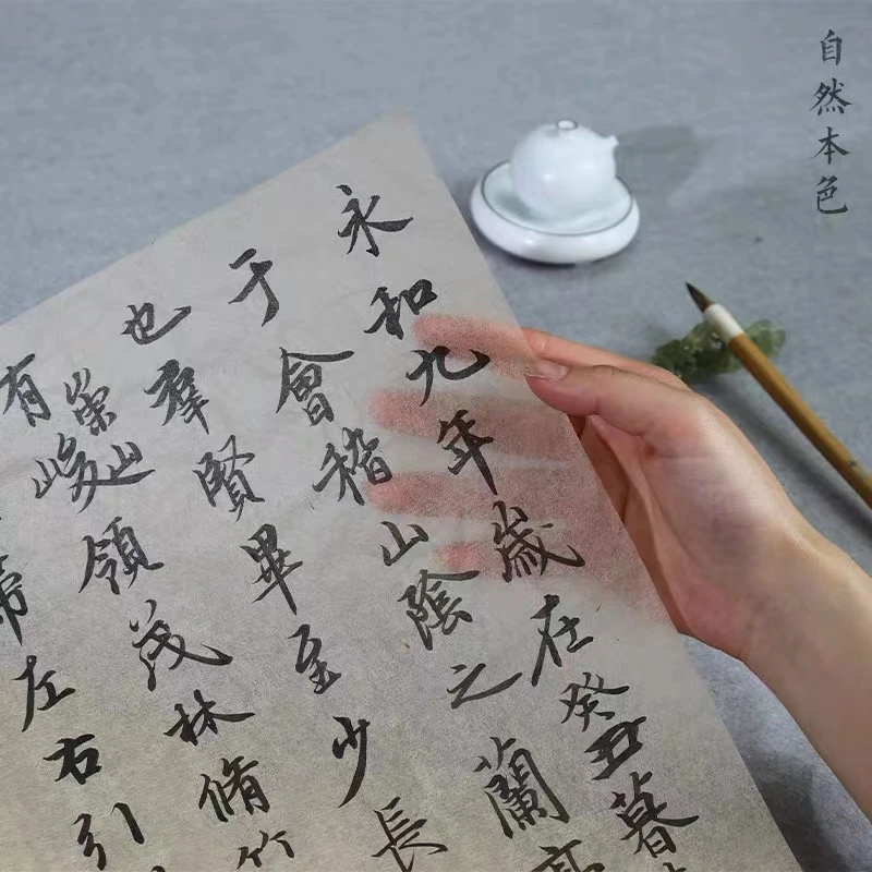 笙竹轩纯手工蝉翼云母宜书宜画宣纸