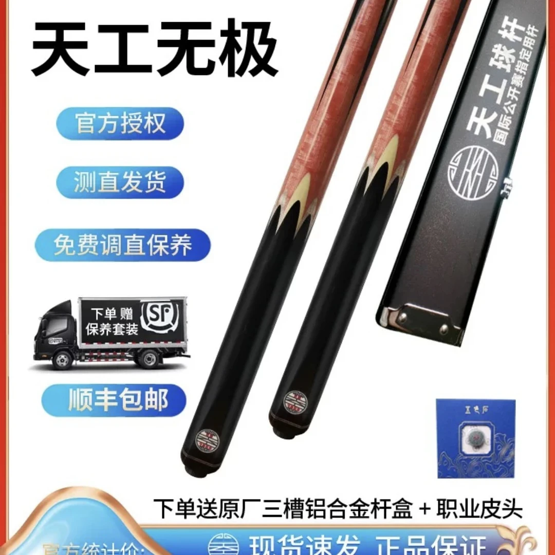 恒艺天工—无极（粉象款）中式八球九球台球杆小头杆粉红象牙木插花