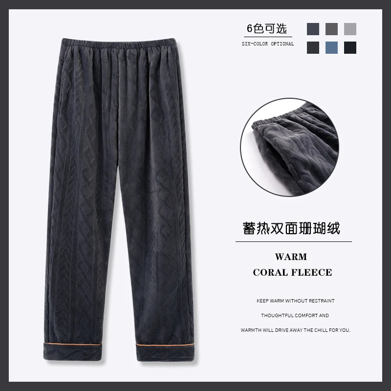 珊瑚绒睡裤男秋冬季长裤家居裤加绒加厚保暖春秋款青少年男士大码